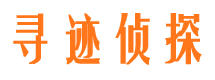 花山市私家侦探